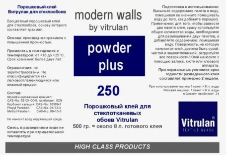 Клей powder plus 250 - 0,5 кг