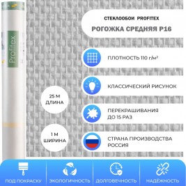 Стеклообои Profitex Рогожка средняя P16, 1×25 м