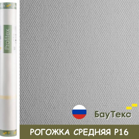 Стеклообои Profitex Рогожка средняя P16, 1×25 м