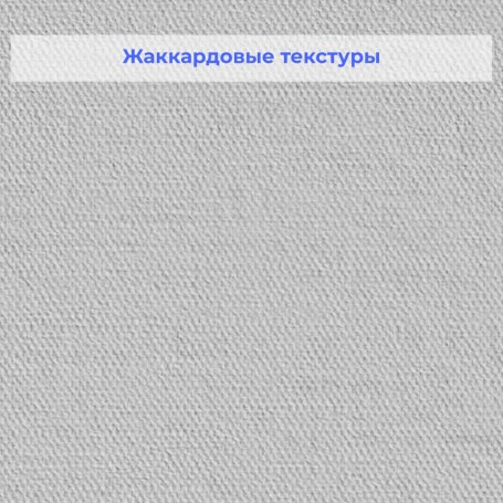 Стеклообои Витрулан Aqua plus Phantasy 5960 Джинс