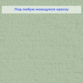 Стеклообои Vitrulan Aqua plus Phantasy 5960 Джинс 1*25 м