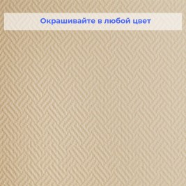 Стеклообои Wellton Optima WO480 Паркет 1×25 м