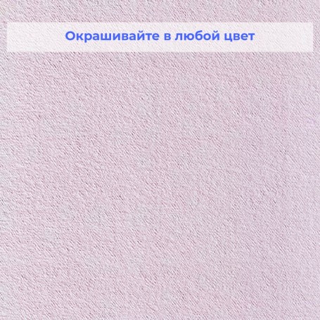 Обои под покраску Vitrulan Aqua plus Pigment Микрокреп 604