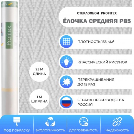 Profitex Елочка средняя P85