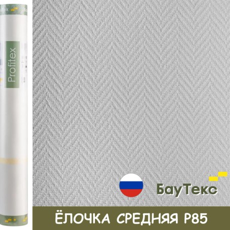 Стеклообои Profitex Елочка средняя P85, 1×25 м