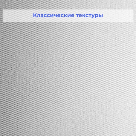 Стеклообои Витрулан Aqua plus Pigment 639 Рогожка мелкая