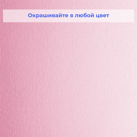 Обои под покраску Vitrulan Aqua plus Pigment Рогожка мелкая 639