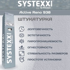 Стеклообои SYSTEXX Active Reno 938 Штукатурка 1*25 м