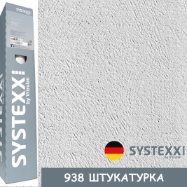 Стеклообои SYSTEXX Active Reno 938 Штукатурка 1*25 м