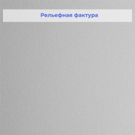 Стеклообои Wellton Optima WO80 Рогожка потолочная 1×25 м