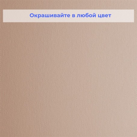 Стеклотканевые обои под покраску Wellton WO80 Мелкая рогожка
