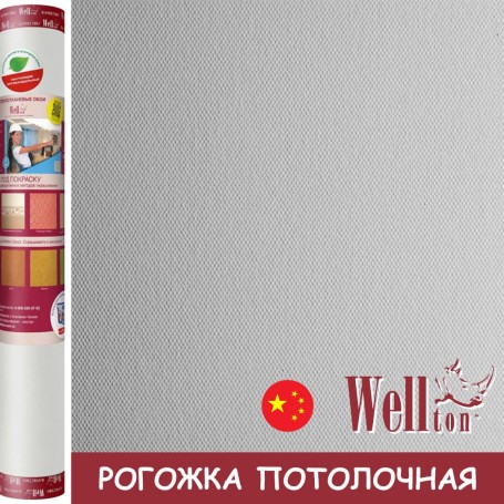 Стеклообои Wellton Optima WO80 Рогожка потолочная 1×25 м