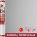 Стеклообои Wellton Optima WO80 Рогожка потолочная 1×25 м