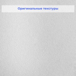 Стеклообои Vitrulan Aqua plus Pigment 658 Креп 1*25 м
