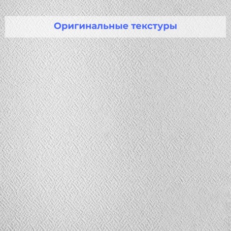 Стеклообои Витрулан Aqua plus Pigment 658 Креп