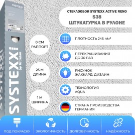 Стеклообои SYSTEXX Active Reno S38 Штукатурка в рулоне 1*25 м