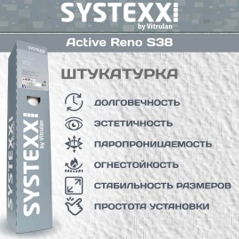 Стеклообои SYSTEXX Active Reno S38 Штукатурка в рулоне 1*25 м