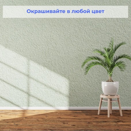 Обои под покраску SYSTEXX S38 Active Reno