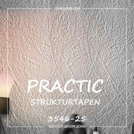 Обои Practic Strukturtapeten 3546-25 винил на флизелине 25*1,06 м