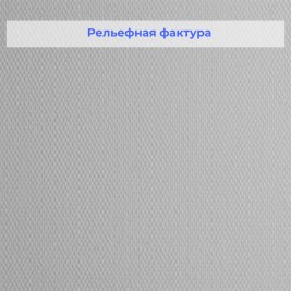 Стеклообои Wellton Optima WO110 Рогожка средняя 1×25 м