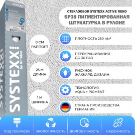 Стеклообои SYSTEXX Active Reno Штукатурка SP38 пигментированные 1*25 м