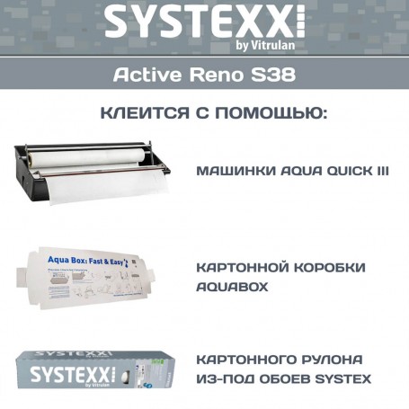 Стеклообои Systexx SP38 Штукатурка с технологией AQUA