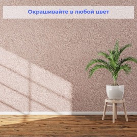 Стеклообои SYSTEXX Active Reno Штукатурка SP38 пигментированные 1*25 м