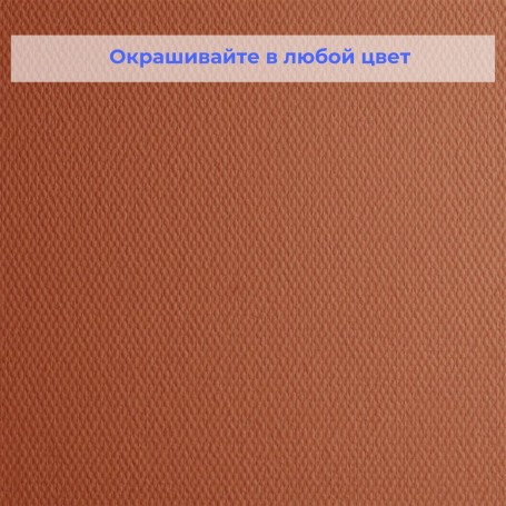 Стеклотканевые обои под покраску Wellton WO130 Средняя рогожка