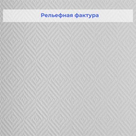 Рельефные стеклообои Wellton Optima Ромб WO430
