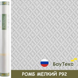 Стеклообои Profitex Ромб мелкий P92, 1×25 м