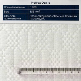 Profitex P200 Оазис 1*25м