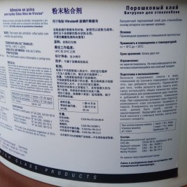 Клей для стеклообоев Vitrulan powder plus 250 (коробка 0,5кг до 32м²)