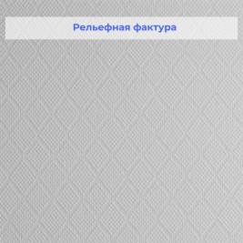 Стеклообои Wellton Optima WO490 Ромб особый 1×25 м