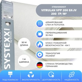 Стеклохолст Vitrulan VPP 200 SX-JV 1×50 м