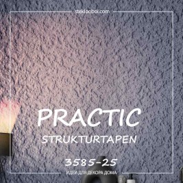 Обои Practic Strukturtapeten 3585-25 винил на флизелине 25*1,06 м