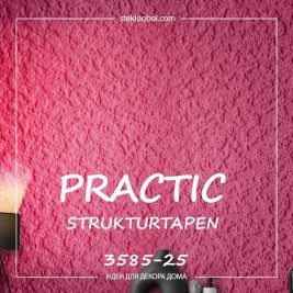 Обои Practic Strukturtapeten 3585-25 винил на флизелине 25*1,06 м