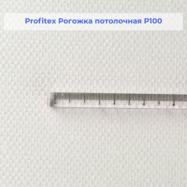 Стеклообои Profitex Рогожка потолочная P100, 1×50 м