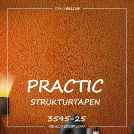 Обои Practic Strukturtapeten 3595-25 винил на флизелине 25*1,06 м