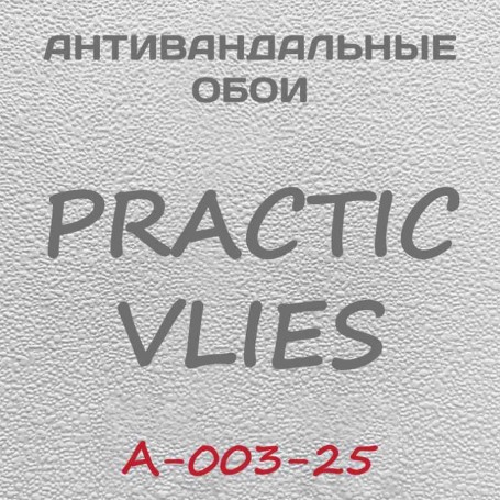 Антивандальные обои Practic Vlies А-003-25 винил на флизелине 25*1,06 м