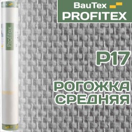 Стеклообои Рогожка средняя P17 Profitex 1*25 м