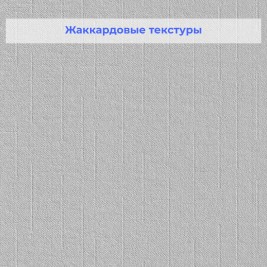Стеклообои Vitrulan Phantasy Plus 901 Дождь I, 1*25 м