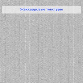 Стеклообои Vitrulan Phantasy Plus 901 Дождь I, 1*25 м