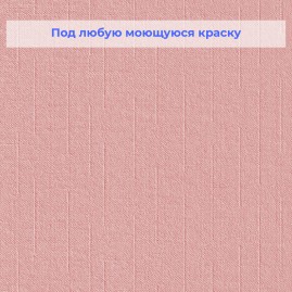 Стеклообои Vitrulan Phantasy Plus 901 Дождь I, 1*25 м
