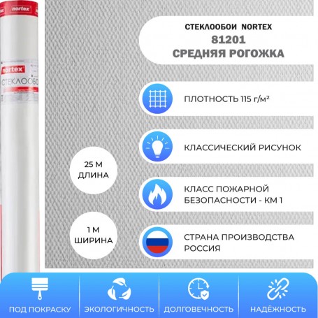 Nortex 81201 Средняя рогожка