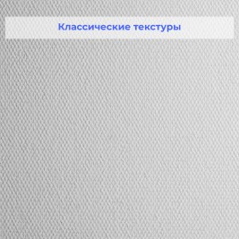 Стеклообои Nortex 81201 Средняя рогожка 1*25м