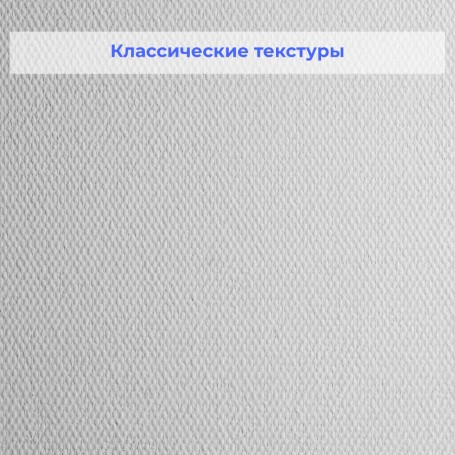 Обои Nortex Средняя рогожка 81201