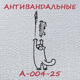 Антивандальные обои Practic Vlies А-004-25 винил на флизелине 25*1,06 м