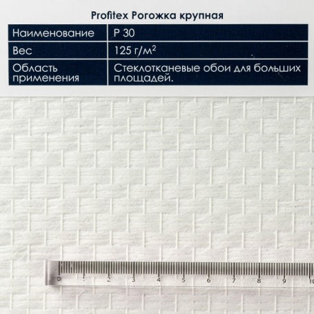 Текстура стеклообоев P 30 Рогожка крупная