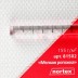 Стеклообои Nortex Мелкая рогожка 81502