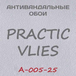 Антивандальные обои Practic Vlies А-005-25 винил на флизелине 25*1,06 м